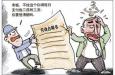 沒蓋章的勞動合同有效嗎，要如何維權(quán)